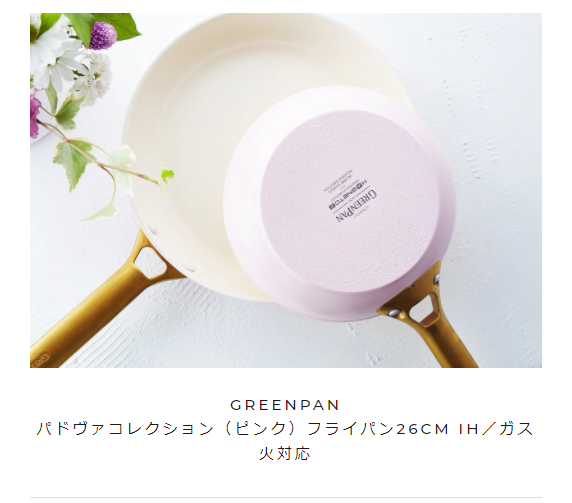 グリーンパンイメージ6