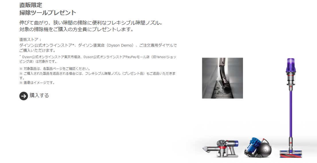 ダイソンイメージ６