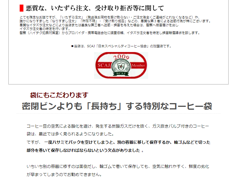 珈琲きゃろっとイメージ9