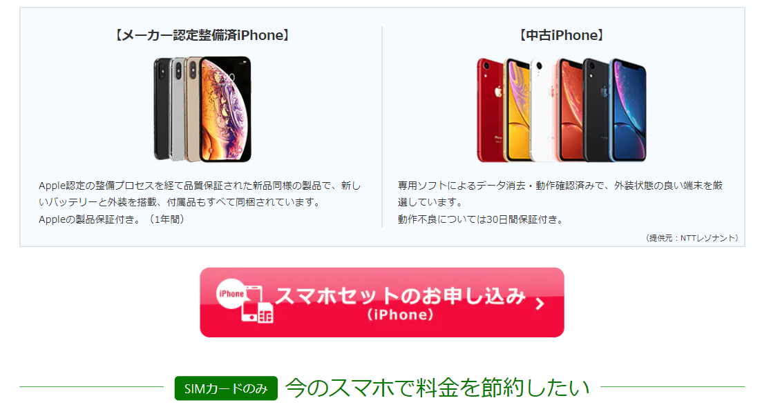 OCNモバイルイメージ５