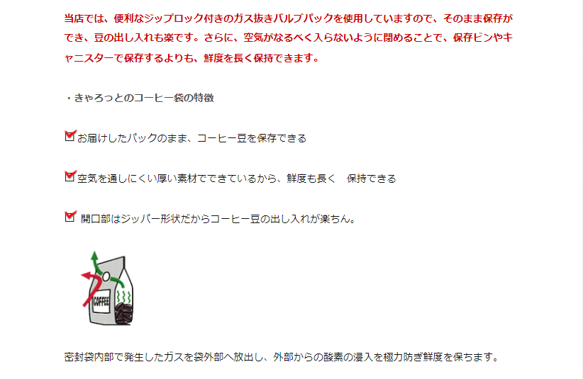 珈琲きゃろっとイメージ10