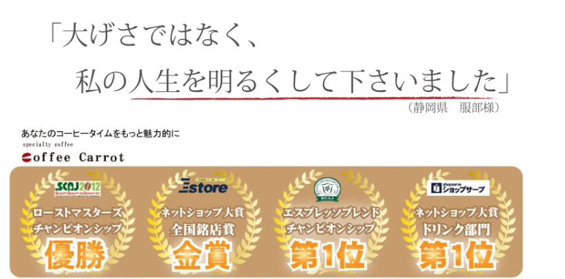 珈琲きゃろっとヘッター