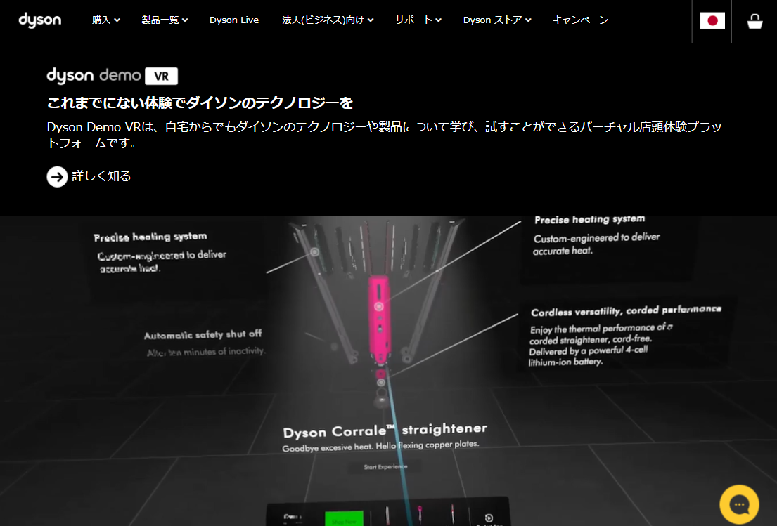 ダイソンイメージ７