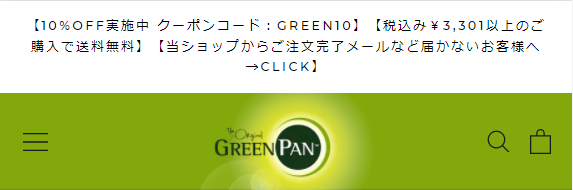 グリーンパンヘッター