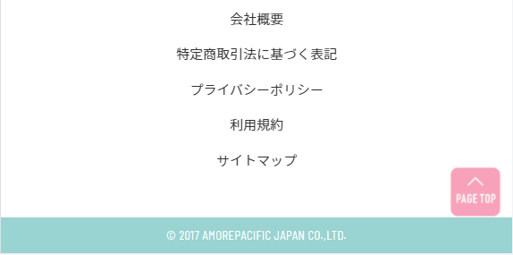 エチュードフッター