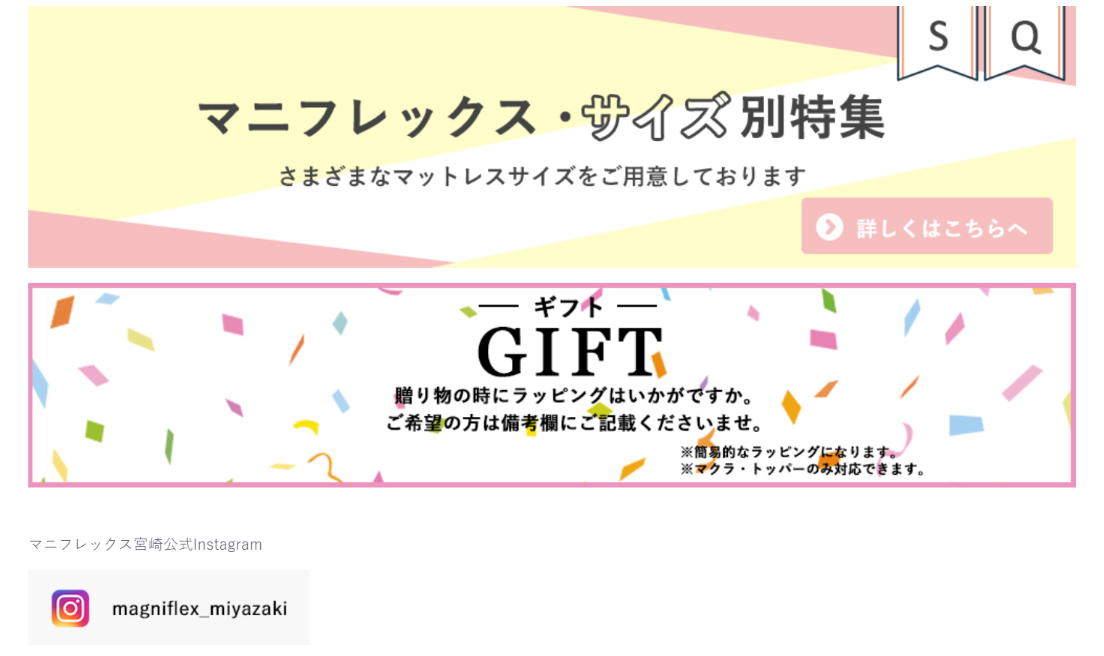 マニフレックスイメージ３