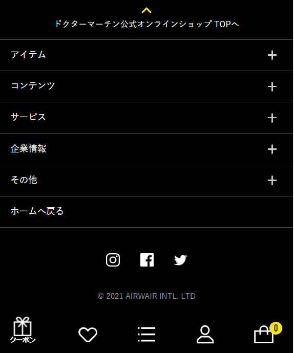 ドクターマーチンフッター