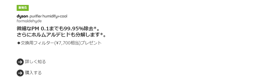 ダイソンイメージ３