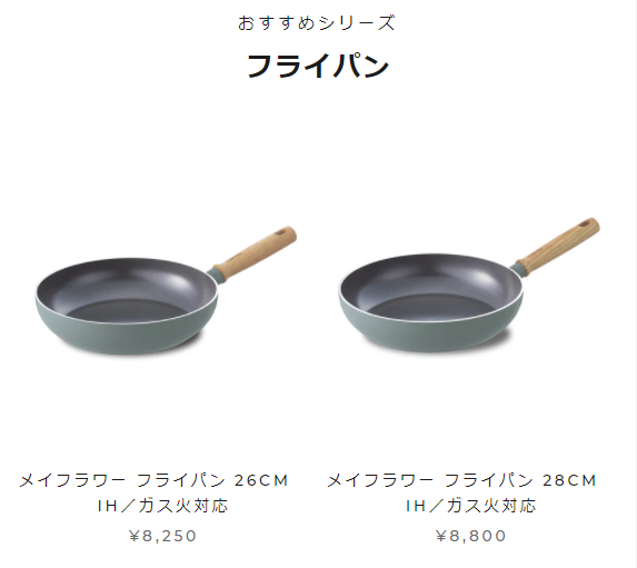 グリーンパンイメージ4