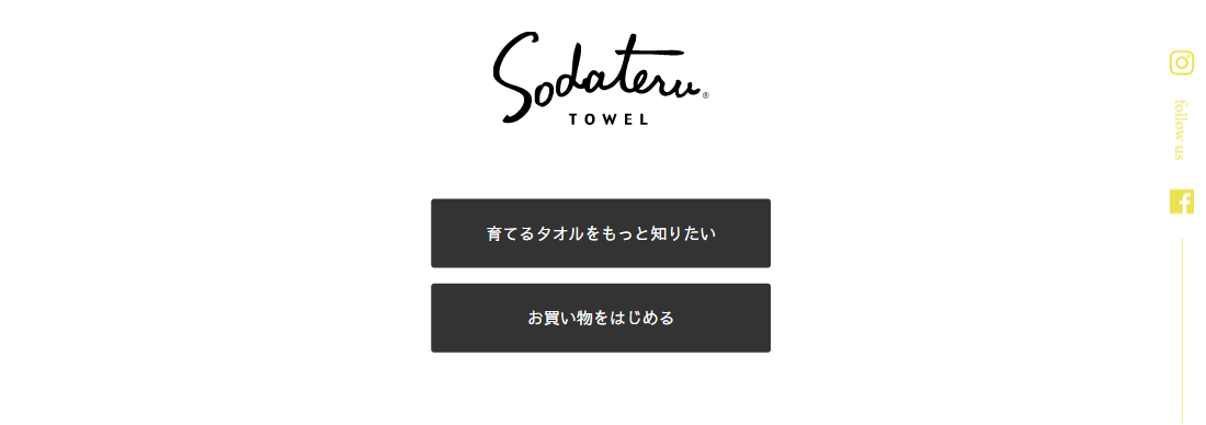 育てるタオルイメージ５
